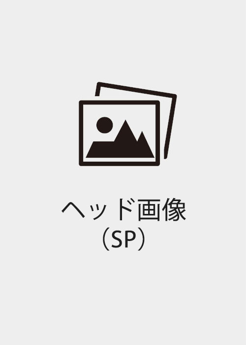★仮画像
